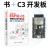 ESP32-C3-DevKitC-02乐鑫科技搭载ESP32-C3-WROOM-02模组 C3开发板+书 ESP32-C3-DevKitC-02 x 普票