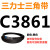C3683到C5000三力士三角带c型皮带A型B型D型E型F型传动联组齿轮形 绿色C3861Li
