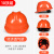 强极10只装安全帽工地国标加厚透气工程防护劳保头盔施工abs男夏定制 V型经济透气款-橙色（按钮）（10只装）
