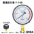 适用于华科压力表气压水压油压空调地暖消防水管试压真空储气罐Y150 0~2.5MPA