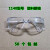 209眼镜2010眼镜 防紫外线眼镜 电焊气焊玻璃眼镜 劳保眼镜护目镜 1148透明款