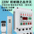 上海开关抗干扰防雷220v家用水泵电机无线遥控开关漏电保护器 防雷 智能遥控 220v单遥控 1千米7.5kw