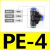 气动气管接头塑料快插快速接头T型三通PE-4/6/8/10/12/14/16mm PE-4