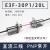 远距离激光对射光电开关传感器E3F-20C1/20L感应器20米30米 E3F-30P1/30L(PNP常开远30米)