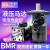液压马达低转速大扭矩BMR-50 80 100 160 200 模具摆线油马达总成 BMR-250两孔25