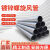 维诺亚镀锌圆形螺旋管 白铁皮风管 商用厨房排烟管道 工业除尘风管定制 6米以上价格 0.5厚