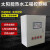 mnkuhg太阳能热水工程、集热工程（单水箱、双水箱）智能控制柜 每组空气能电源加100