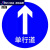 直径标识牌 标志指示牌 设施交通安全警示牌 道路60cm 禁止右转