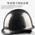 挡箭牌定制logo黑色安全帽工地国标ABS头盔碳纤维花纹帽领导监理 色V型