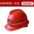 惠利得矿帽矿用安全帽矿灯帽ABS高度煤矿隧道工地施工印字 PE经典V型款红色