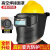 电焊面罩头戴式高空作业安全帽式防烤脸变光面具焊接氩弧焊工 单独螺丝1对xy