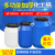 废液桶实验室专用收集化学耐酸碱化工桶带盖50升桶厨房泔水塑料桶 50L特厚耐腐蚀蓝色