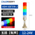 多层警示灯机床三色灯LED信号灯塔声光报警器指示灯运行故障灯24V 五层有声常闪可切换12-24V