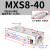 HLS气动滑台气缸MXS6/8/12/16/20-10-30-40-50x75*100直线带导轨 MXS8X40精品款