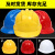 君御工地国标加厚防砸防护头盔安全帽 ABS透气V型黄色