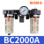 气动三联件BRBFBLBC2000 3000 4000油水分离调压过滤器 BC2000 自动排水 默认