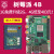 树莓派 4 B Raspberry Pi 4 AI开发板python套件送纸质教程 官方基础套餐(4B/4G主板)