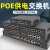 poe供电交换机 监控专用4口5口6口8口10口12口16口24口千兆/百兆p 百兆8口poe+2千兆网路接口120w