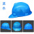 奥克斯（AUX）定制定制上海建工安全帽一建二四五七建工地中国交铁建筑禄华武久 圆点透气款蓝色可留言更换印字
