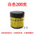 YM600/SYM-160油墨打码移印机丝印油墨专用金属玻璃油墨打码 黑色400克(1kg稀释剂) 白色200克(500g稀释剂)