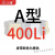 带A型A400-A1803Li橡胶传动带B型C型D型工业机器齿形皮带 栗色 A400(黑色) 其他