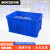 京酷 塑料周转箱大号520*350*280mm加厚物流箱收纳箱物料整理箱长方形周转筐蓝色胶箱带盖子