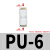 赫钢  PU直通接头快速接头气管快速接头  PU-6（20个/包）白 