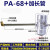 零损耗自动排水器PA-68/PB68储气罐螺杆空压机气泵防堵SA6D排水阀 PA-68＋加长管
