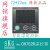橙央SKG TREX-CH702R 温控器 原装品 塑料机械 吹膜设备 加热定制 CH702RFK01-M*NN