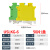 UK2.5B接线端子排UK1.5356101625n电压电流保险接地端子排 USLKG6黄绿接地端子