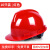 THOVER定制10个装帽国标工地头盔工程员帽子透气abs玻璃钢定制印字 红色【10个装】V型加厚（按