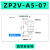 威尔克VRK ZP2V系列真空吸盘专用止回阀工业真空安全阀 ZP2V-A5-07 真空吸盘 