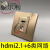 hdmi网线面板8K高清HDMI2.1直插网络CAT6网口86型墙 香槟金