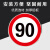 豫选工品 反光标志牌 交通标识牌 圆形指示牌 背后平面款 道路标示牌 60*60cm限速行驶90