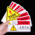 机械设备安全标识贴纸当心触电有电危险警示警告标志牌三角标签机 高压有危险 请勿接触内部 5x10cm