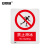 安赛瑞 禁止类安全标识牌 安全提示标识 铝板 400x500mm 禁止滑冰 311467