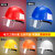 佳护abs工程头盔领导建筑工地施工安全帽监理电力工程帽国标 红色