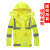 MOREYUN  荧光黄反光分体雨衣 交通警示雨衣(赠肩灯和指挥手套) 荧光黄分体 2XL175 