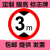 交通标志牌限高2米2.5m3m3.3m3.5m3.8m4m4.2m4.3m4.5m4.8m5m2.2 30带配件(限高3M)