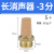 汇特益 铜质气动消声器 总长43MM 4分 5个/包（单位：包）