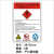 华隐 化学品储存柜标签危险标贴安全警告警示牌标识贴标志牌B 02款红色 35*17cm 2张