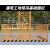 定制工地护栏工程安全栏杆防攀爬塔吊围栏基础装置铁丝网防护防坠 黄色网片款3m*3m*1.8m
