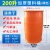 适用于200升油桶 200L塑料桶 摔不破  废液桶 120升柴油桶 化工桶 200升加厚橘色桶(双耳环8.5KG)