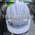 中国五矿上海宝冶安全帽 新款头盔安全员质量好帽子ABS 新10.中国五矿-安全帽-管-白