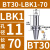 基克孚 LBK镗头连接柄 BT30-LBK1-70 