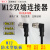 M12双端PVC预铸线束4芯/5芯传感器连接线对插式传感器接头插件 M12-F4T/F4T-PVC线1米