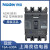 上海良信NDM3塑壳断路器M型125A 250A 400A 630A 3P空气开关 10A 3P