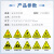 者也（ZYE）10张PVC三角警告标志牌当心触电5*5CM 不干胶警示标识贴
