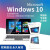 Win10专业版系统激活码Windows10家庭版密钥光盘OEM正版U盘中英文 无发票 Win10专业版系统U盘中文  正版