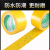 黄色标识PVC警示胶带安全线斑马线警戒带隔离带消防地线地标线地 黄色宽4.8cm*长18米2卷